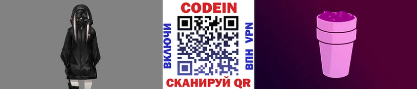 Кодеиновый сироп Lean Purple Drank  где можно купить   Окуловка 
