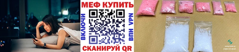 МЕФ кристаллы  Окуловка 
