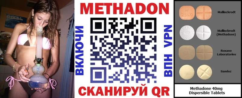 купить наркотики цена  Окуловка  hydra ссылка  Метадон белоснежный 