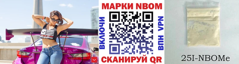 Марки NBOMe 1,5мг  Окуловка 